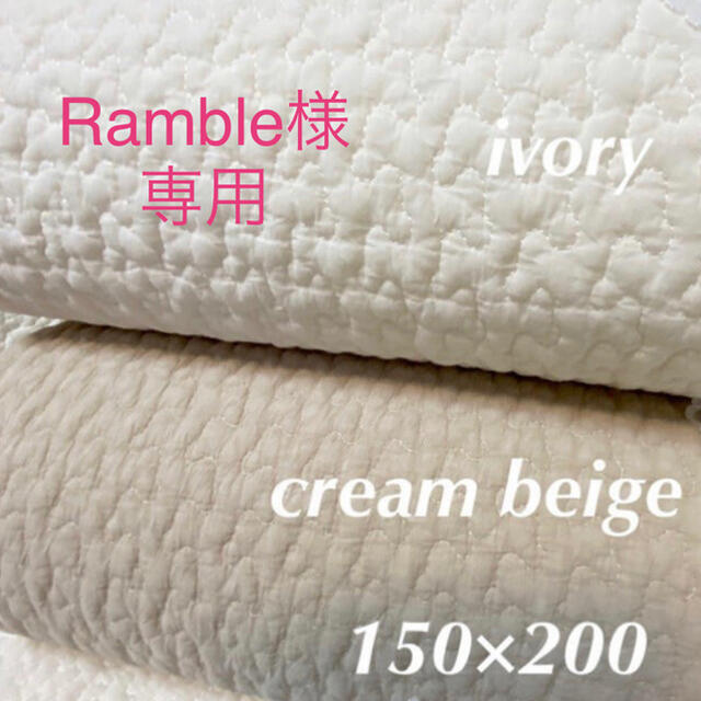 Ramble様専用 韓国イブル ベビー クラウド柄 アイボリー 150×200の通販
