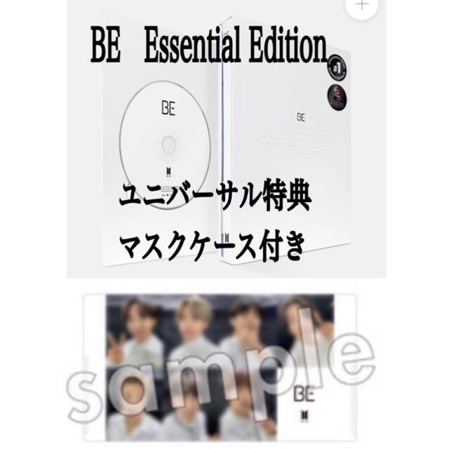 防弾少年団(BTS)(ボウダンショウネンダン)のBTS  防弾少年団　BE  Essential Edition   公式 エンタメ/ホビーのCD(K-POP/アジア)の商品写真