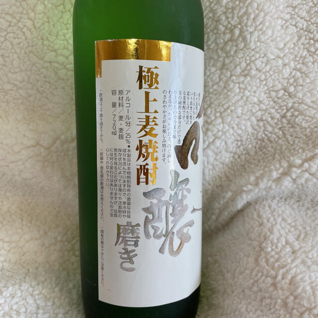 極上麦焼酎 食品/飲料/酒の酒(焼酎)の商品写真