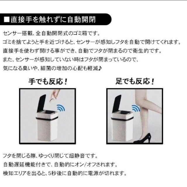 【新品未使用】センサー式自動開閉式ゴミ箱・10L(ホワイト) インテリア/住まい/日用品のインテリア小物(ごみ箱)の商品写真