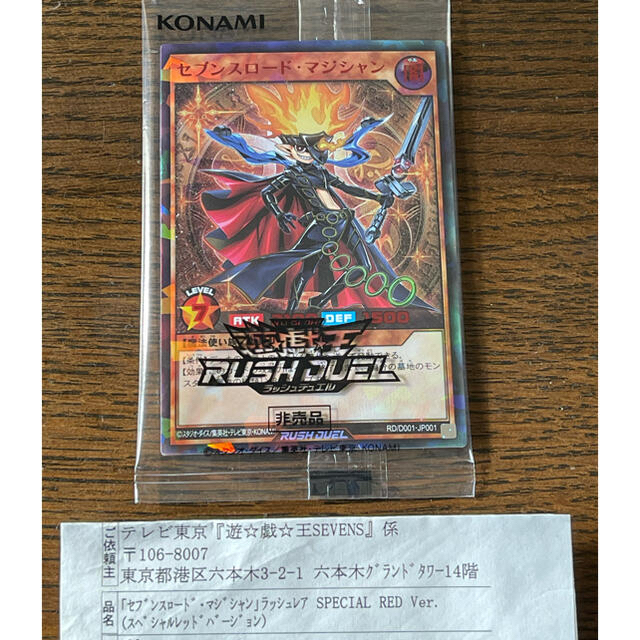 超可爱の 遊戯王 - 遊戯王ラッシュデュエル セブンスロードマジシャン