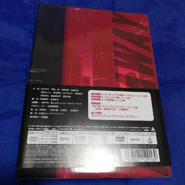 逃亡者 DVD-BOX