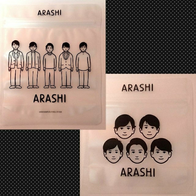 嵐(アラシ)の最安値！早い者勝ち！送料無料！嵐 展覧会 バラ売 ジッパーバッグ大・小各1枚づつ エンタメ/ホビーのタレントグッズ(アイドルグッズ)の商品写真