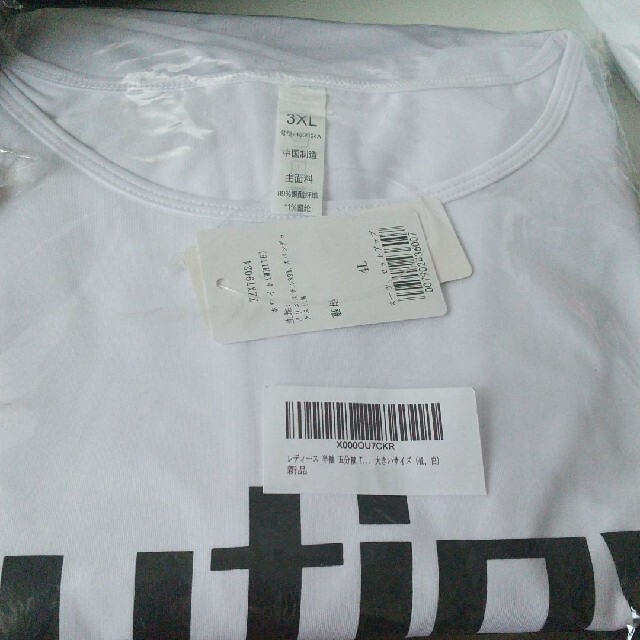 4L 新品 半袖Tシャツ+レギンス 白 大きいサイズ レディース スポーツウェア レディースのトップス(Tシャツ(半袖/袖なし))の商品写真