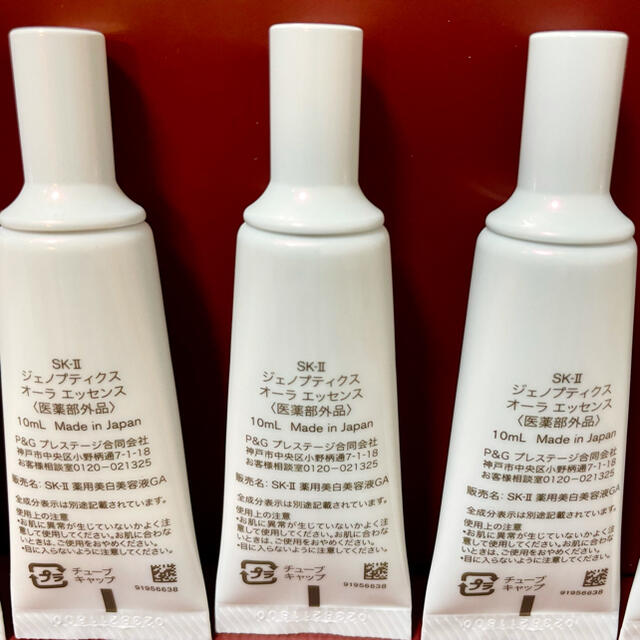 海外ブランド オーラエッセンス(美容液)10ml✖5本 SK-IIエスケーツー ...