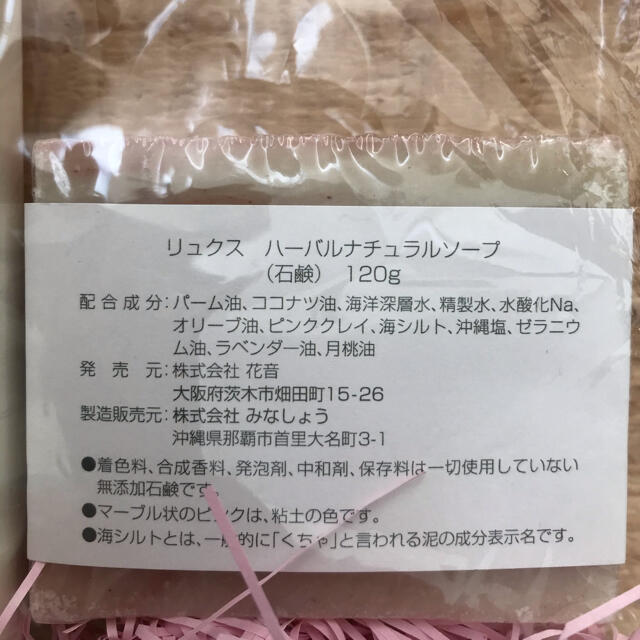 [新品未使用]リュクス　薬用入浴剤　ハーバルナチュラルソープ コスメ/美容のボディケア(入浴剤/バスソルト)の商品写真