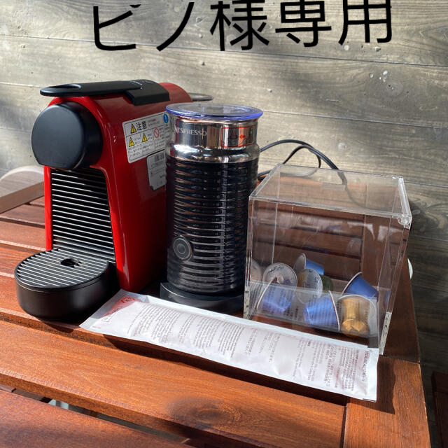 Nespresso マシン　写真のセット！(カプセル無)