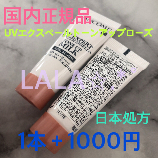 LANCOME - 限定出品✩.*ランコム国内正規品 タンイドルウルトラウェア