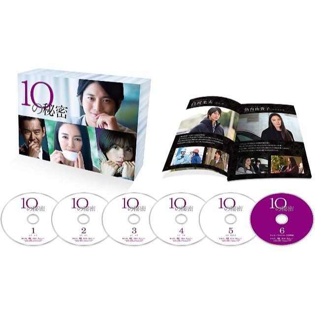 10の秘密 DVD-BOX 向井理