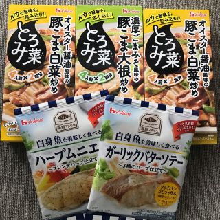 ハウスショクヒン(ハウス食品)のハウス食品　食品詰め合わせ5点(調味料)