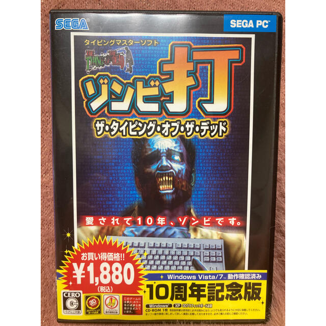 【希少】ゾンビ打 ザ・タイピング・オブ・ザ・デッド EX PC ソフト