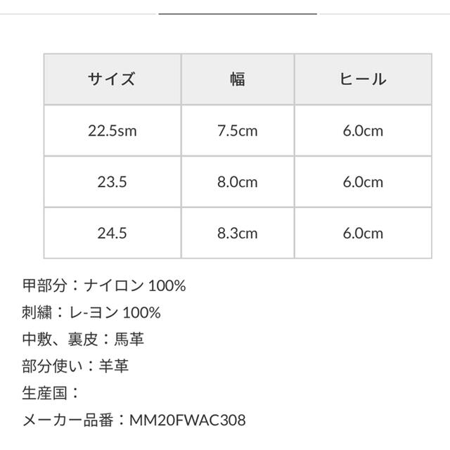 mame(マメ)のはる様 レディースの靴/シューズ(ハイヒール/パンプス)の商品写真