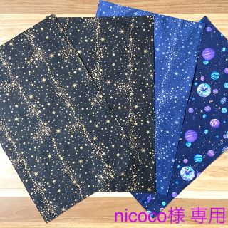 nicoco様専用　ランチョンマット　4点(外出用品)