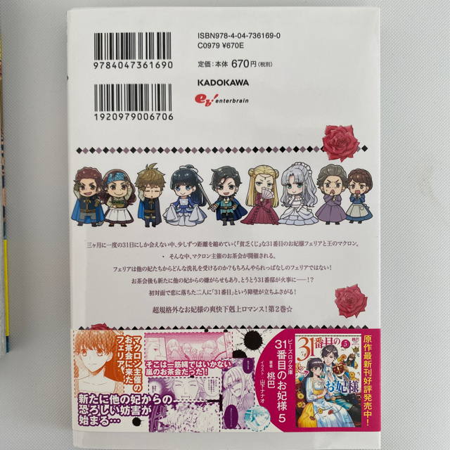 31番目のお妃様 1巻 2巻 コミック の通販 By ジーニー S Shop ラクマ 31番目のお妃様 1巻 2巻 コミック の通販 By ジーニー S Shop ラクマ