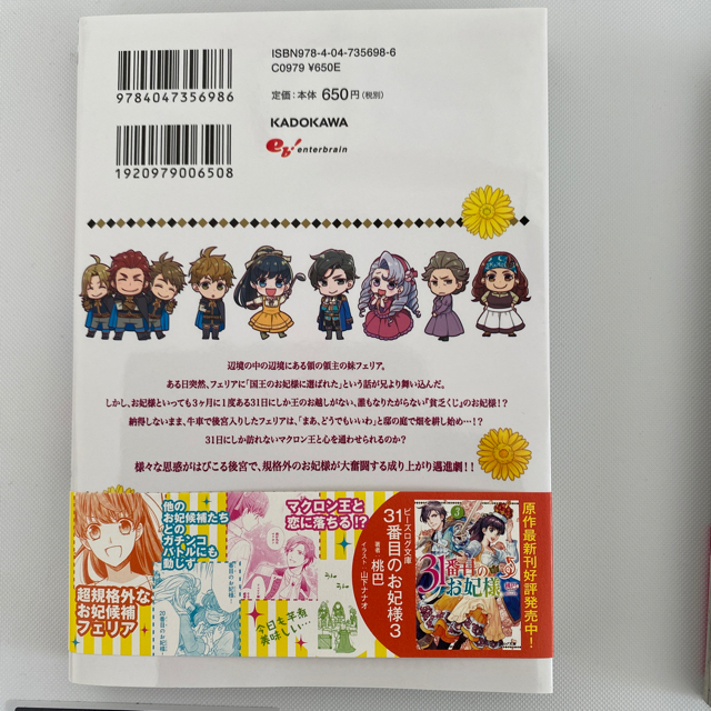 31番目のお妃様 1巻 2巻 コミック の通販 By ジーニー S Shop ラクマ 31番目のお妃様 1巻 2巻 コミック の通販 By ジーニー S Shop ラクマ