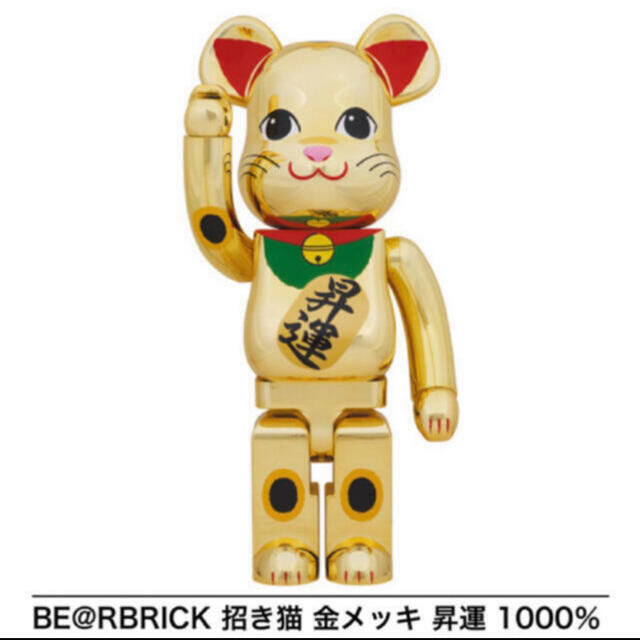 BE@RBRICK ベアブリック 招き猫 金メッキ 昇運 1000%
