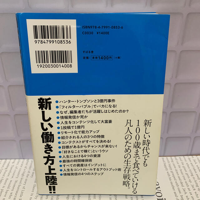 ＧＩＧ　ＷＯＲＫ 組織に殺されず死ぬまで「時間」も「お金」も自由にな エンタメ/ホビーの本(ビジネス/経済)の商品写真