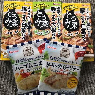 ハウスショクヒン(ハウス食品)のハウス　食品詰め合わせ5点(調味料)