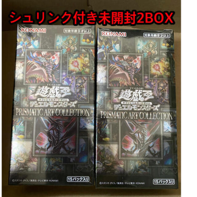 2BOX PRISMATIC ART COLLECTION BOX 未開封