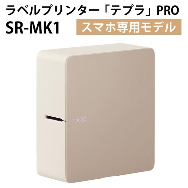 スマホ専用 ラベルプリンター「テプラ」 PRO MARK キングジム