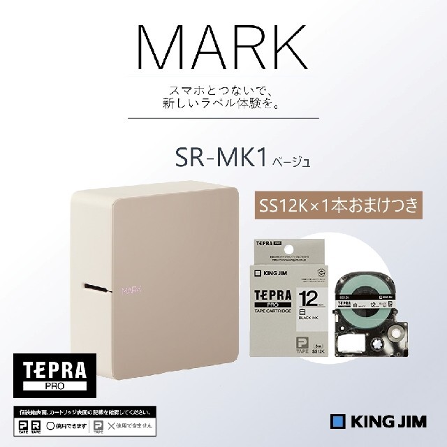 スマホ専用 ラベルプリンター「テプラ」 PRO MARK キングジム 1