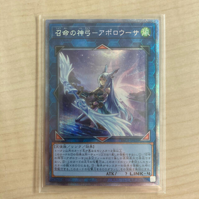 遊戯王 召命の神弓 アポロウーサ イラスト違い プリズマティック
