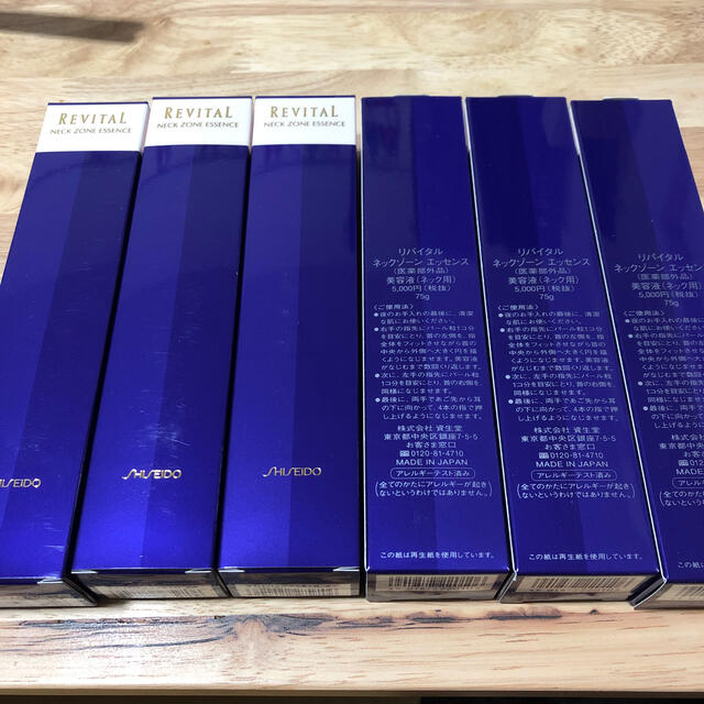 REVITAL - 資生堂 リバイタル ネックゾーンエッセンス (75g) 6本の通販 by 銀河美少年4274's shop｜リバイタルならラクマ