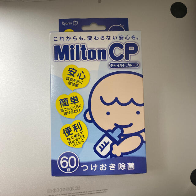 MINTON(ミントン)のミルトン　60錠x3 未開封　① キッズ/ベビー/マタニティの洗浄/衛生用品(食器/哺乳ビン用洗剤)の商品写真