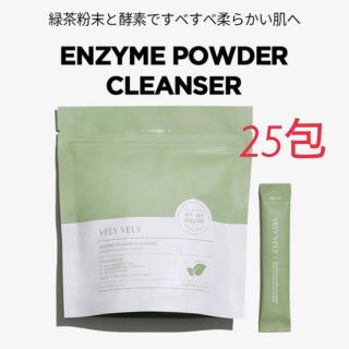 イニスフリー(Innisfree)のブリーブリー   酵素パウダー 25包(洗顔料)