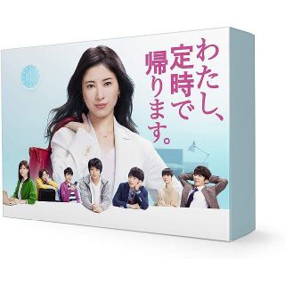 わたし、定時で帰ります。DVD 吉高由里子 (TVドラマ)