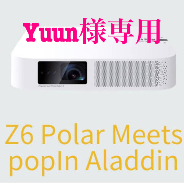 春新作の Yuun☺︎ popin Aladdin Z6 Polar プロジェクター - zoopalic.com