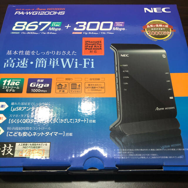 NEC(エヌイーシー)のWiFiルーター WG1200HS スマホ/家電/カメラのPC/タブレット(PC周辺機器)の商品写真