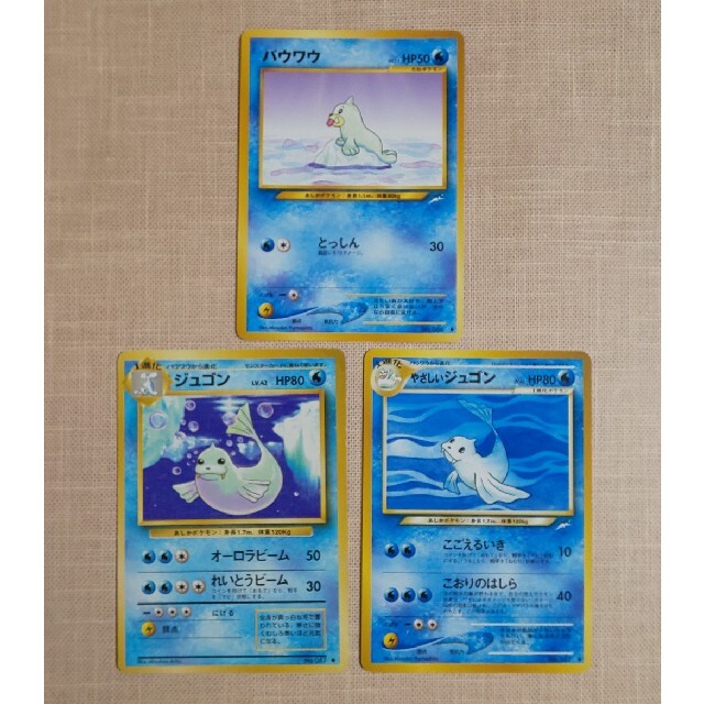 ポケモン パウワウ ジュゴン やさしいジュゴン ポケモンカード旧裏面の通販 By わったーのポケカショップ ポケモンならラクマ ポケモン パウワウ ジュゴン やさしいジュゴン ポケモンカード旧裏面の通販 By わったーのポケカショップ ポケモンならラクマ