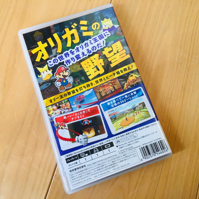 Nintendo Switch(ニンテンドースイッチ)の任天堂ペーパーマリオオリガミキング エンタメ/ホビーのゲームソフト/ゲーム機本体(家庭用ゲームソフト)の商品写真