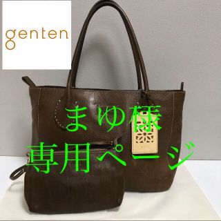 ゲンテン コラボ トートバッグ(レディース)の通販 13点 | gentenの