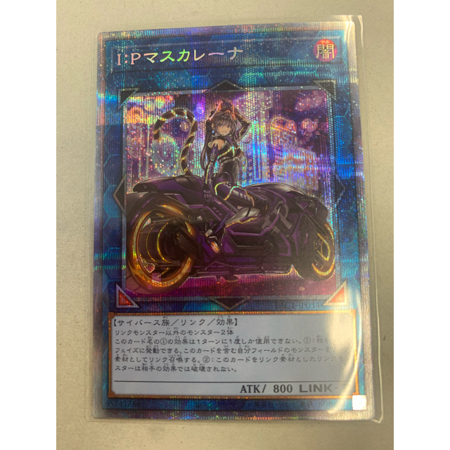 遊戯王　ＩＰマスカレーナ　プリズマ　美品　ローダー付き