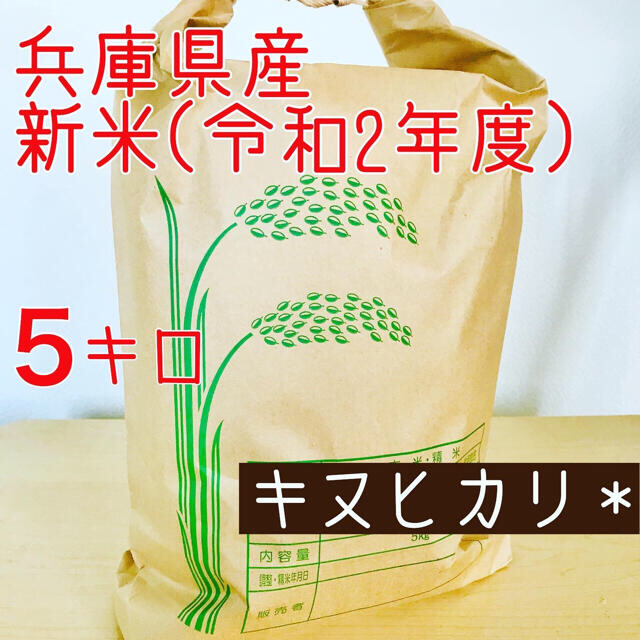 さまで 湧き水育ち 農家のお米 兵庫県産キヌヒカリ 30kg FtD8O