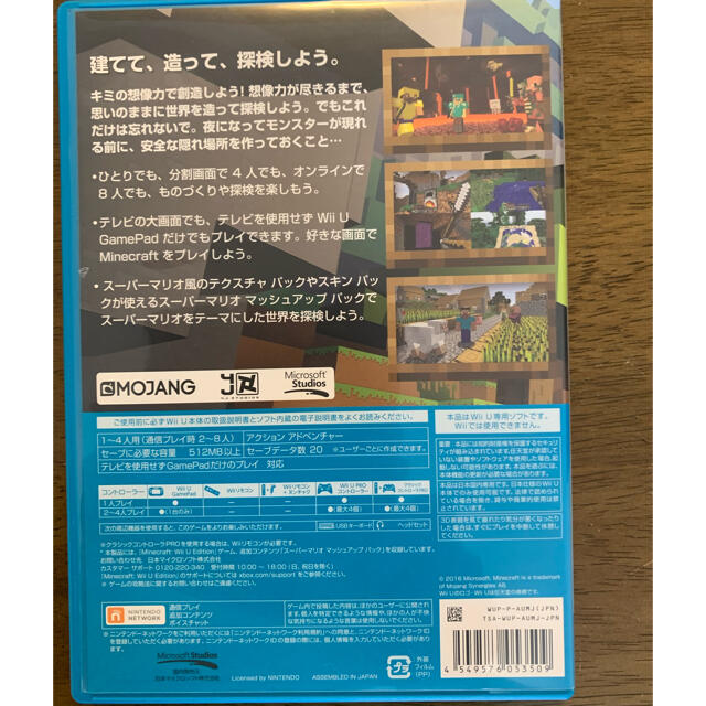 Wiiu マインクラフト の通販 By ぷくぷく商店shop ラクマ