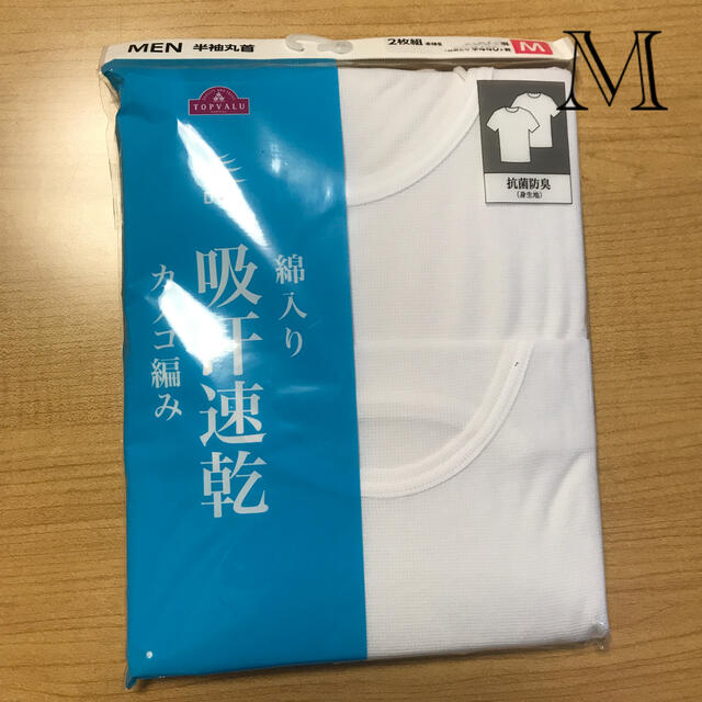 AEON(イオン)のM 2枚　メンズ　肌着　下着　インナー　吸汗速乾　丸首　半袖　Tシャツ メンズのトップス(Tシャツ/カットソー(半袖/袖なし))の商品写真