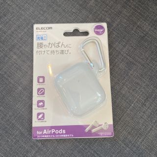 エレコム(ELECOM)の新品　AirPods ケース(モバイルケース/カバー)