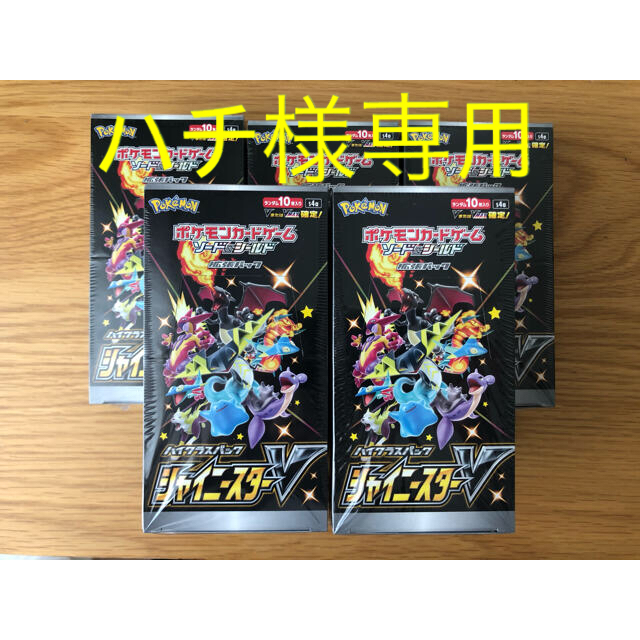 ポケモン - ポケモンカードゲームソード&シールド拡張パック　シャイニースターV 5パック