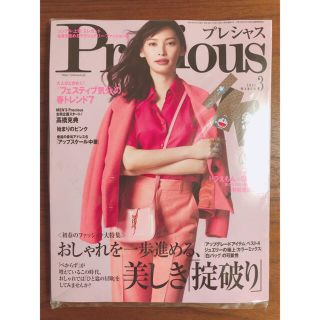 グッチ(Gucci)のPrecious (プレシャス) 2021年 03月号 雑誌(趣味/スポーツ/実用)