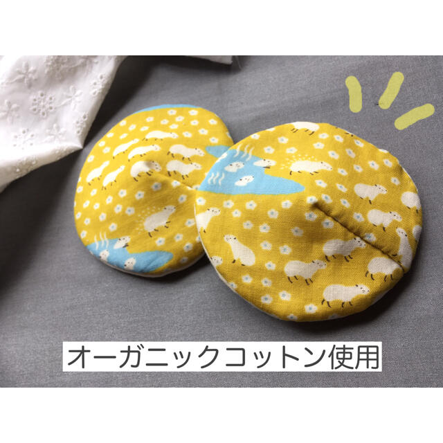 オーガニックコットン　母乳パッド　ハンドメイド キッズ/ベビー/マタニティの洗浄/衛生用品(母乳パッド)の商品写真