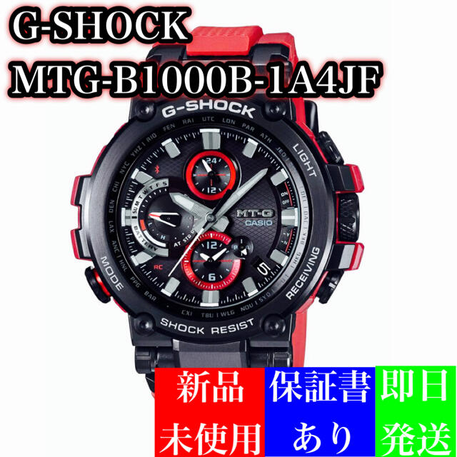 CASIO G-SHOCK G-ショック　MTG-B1000B-1A4JF時計