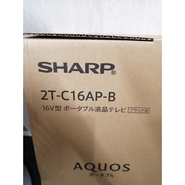（新品特価）SHARP AQUOS ポータブル AP/AF 2T-C16AP-B