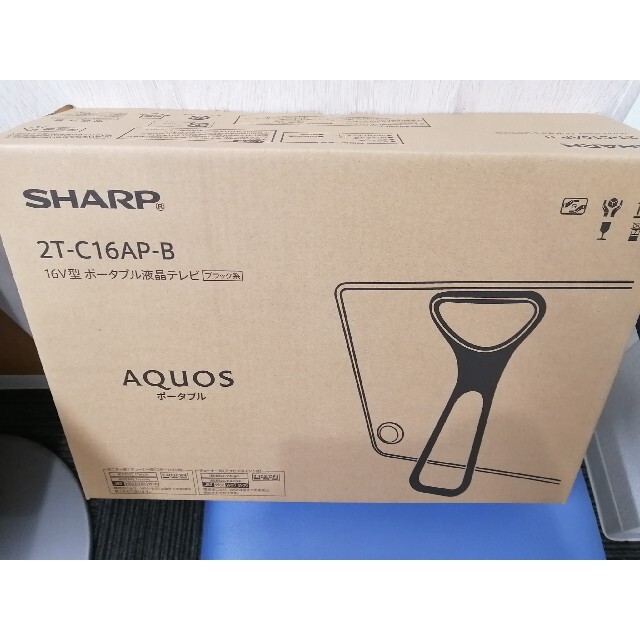 （新品特価）SHARP AQUOS ポータブル AP/AF 2T-C16AP-B