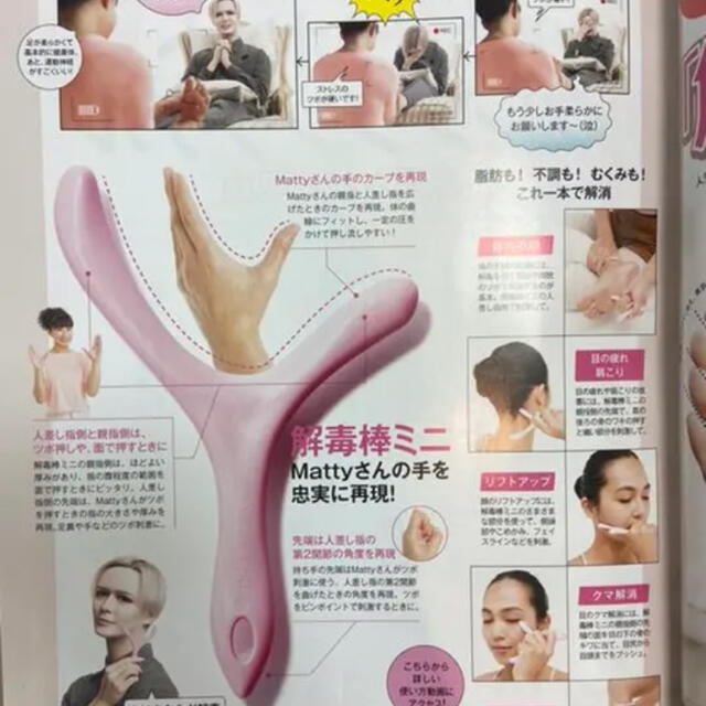 VoCE　2021年2月号付録　解毒棒ミニ コスメ/美容のダイエット(エクササイズ用品)の商品写真