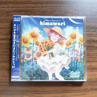 セガ(SEGA)のオンゲキSUMMER himawari(ゲーム音楽)