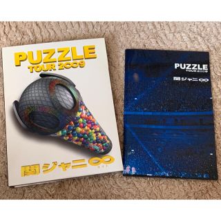 カンジャニエイト(関ジャニ∞)の関ジャニ∞ PUZZLE TOUR 2∞9 DVD(アイドル)