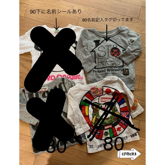 JAM(ジャム)のJAM ロンT&パンツ キッズ/ベビー/マタニティのベビー服(~85cm)(Ｔシャツ)の商品写真